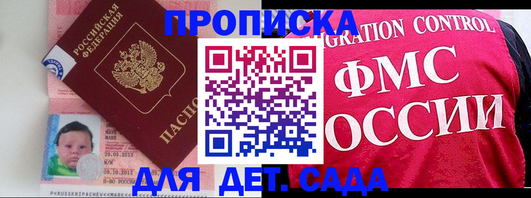 временная регистрация собственник в Канске